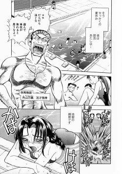 Page 92 of Henshin! Tonari no Kimiko-san