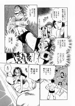 Page 94 of Henshin! Tonari no Kimiko-san