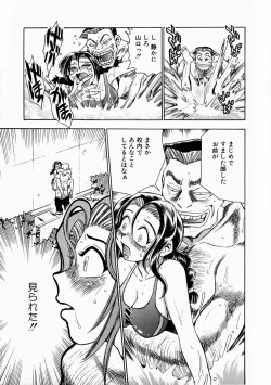 Page 96 of Henshin! Tonari no Kimiko-san