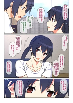 Page 6 of Ani ga Toru, Taisetsu na Imouto no Seikou Kiroku