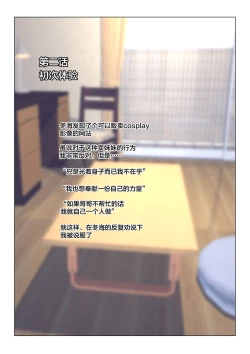 Page 8 of Ani ga Toru, Taisetsu na Imouto no Seikou Kiroku