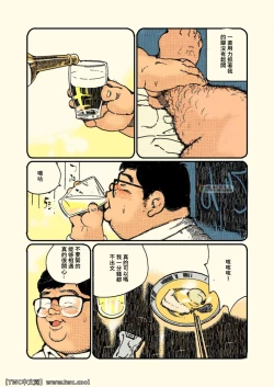 Page 14 of Aru Otoko no Kioku