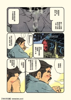 Page 19 of Aru Otoko no Kioku