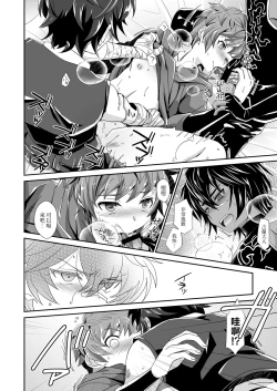 Page 16 of Shukun de Emono de Tomodachi de?