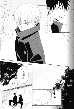 Page 12 of Itte Kurenakya Wakaranai!