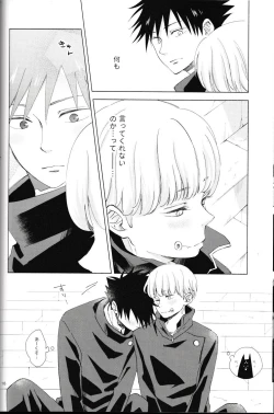 Page 17 of Itte Kurenakya Wakaranai!