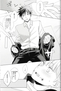 Page 28 of Itte Kurenakya Wakaranai!