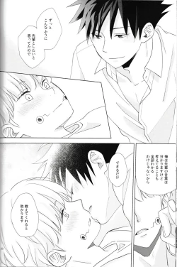 Page 31 of Itte Kurenakya Wakaranai!