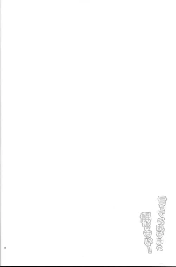 Page 3 of Itte Kurenakya Wakaranai!