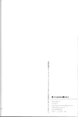 Page 49 of Itte Kurenakya Wakaranai!