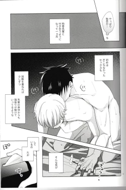 Page 6 of Itte Kurenakya Wakaranai!