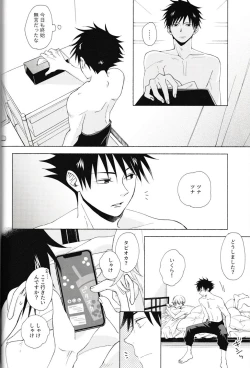 Page 7 of Itte Kurenakya Wakaranai!