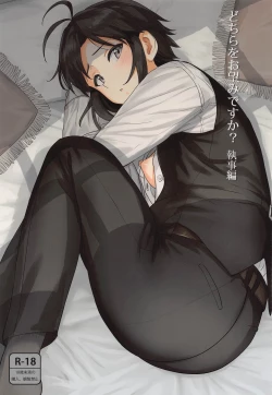 Page 1 of Dochira o Onozomi desu ka?| Which Do You Desire?