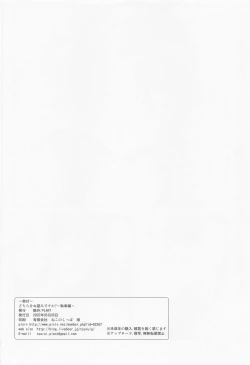 Page 33 of Dochira o Onozomi desu ka?| Which Do You Desire?