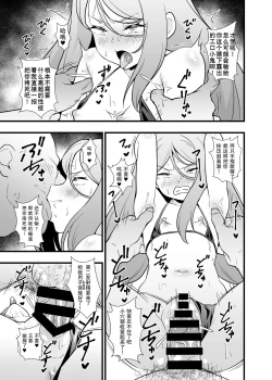 Page 13 of Shouten! Harame Ore no Ragna Rock!! Risei ga Buttobu made Tanetsuke Rape