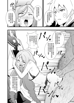Page 18 of Shouten! Harame Ore no Ragna Rock!! Risei ga Buttobu made Tanetsuke Rape