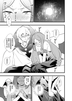 Page 3 of Shouten! Harame Ore no Ragna Rock!! Risei ga Buttobu made Tanetsuke Rape