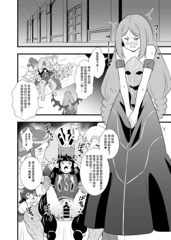 Page 4 of Shouten! Harame Ore no Ragna Rock!! Risei ga Buttobu made Tanetsuke Rape