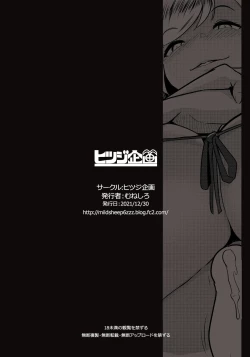 Page 23 of Chichi Samurai | Titty Samurai