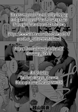 Page 33 of Hajimete no Tomodachi | My First Friend