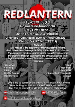 Page 34 of Hajimete no Tomodachi | My First Friend