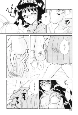 Page 107 of Triangle Relation