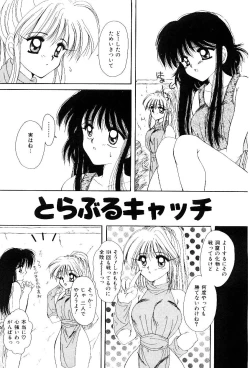 Page 116 of Triangle Relation