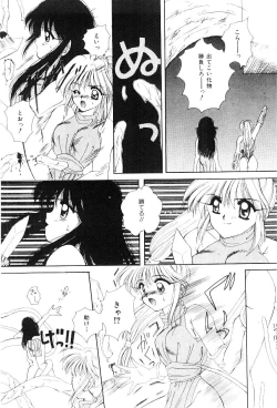 Page 117 of Triangle Relation