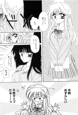 Page 122 of Triangle Relation