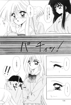 Page 123 of Triangle Relation