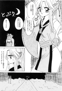 Page 136 of Triangle Relation