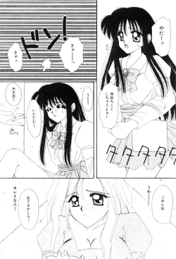 Page 147 of Triangle Relation