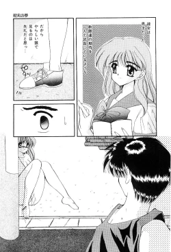 Page 160 of Triangle Relation