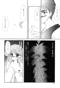 Page 161 of Triangle Relation