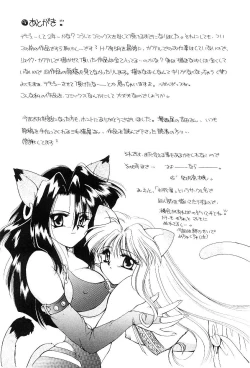 Page 178 of Triangle Relation