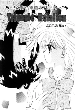 Page 46 of Triangle Relation