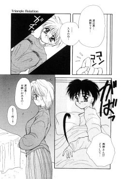 Page 52 of Triangle Relation