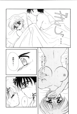 Page 55 of Triangle Relation