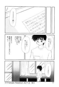 Page 61 of Triangle Relation