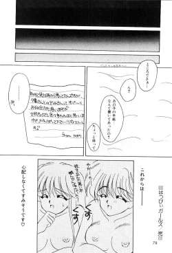 Page 75 of Triangle Relation