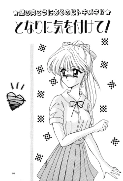 Page 76 of Triangle Relation