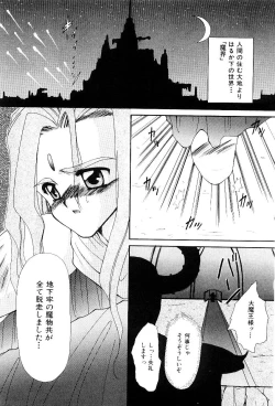 Page 84 of Triangle Relation