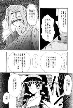 Page 86 of Triangle Relation