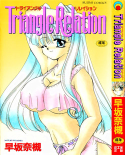 Download Triangle Relation