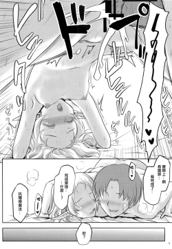 Page 10 of Omodume BOX 49