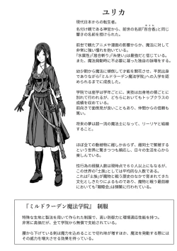 Page 65 of Yurika to Kawakanai Shiitsu Midare Yuri