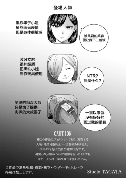 Page 64 of Muhyoujou Kanojo no Egao Switch