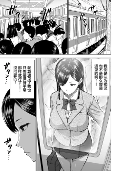 Page 7 of Muhyoujou Kanojo no Egao Switch