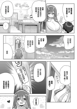 Page 11 of Atari ga Muchimuchi Onee-san!?