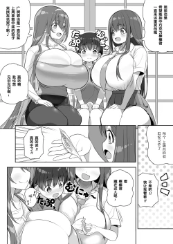 Page 18 of Atari ga Muchimuchi Onee-san!?